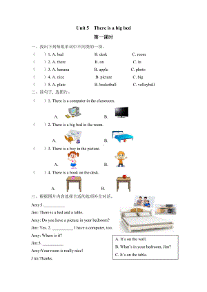 PEP小学英语五年级上册英语UNIT5分课时练习及答案.docx