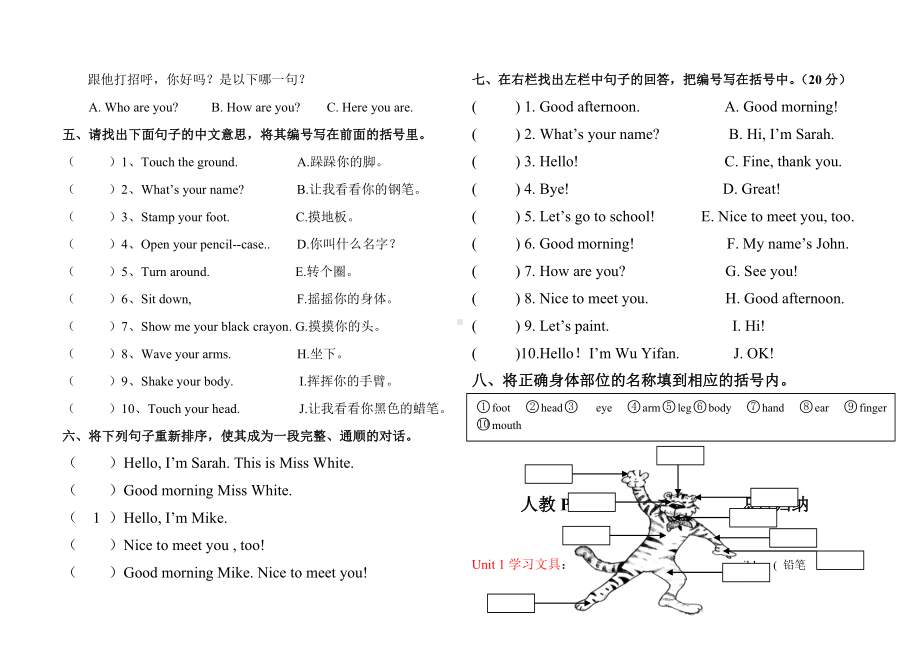 PEP三年级上册期中考试试题.docx_第2页