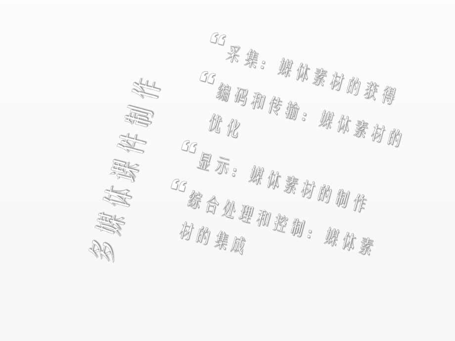 《大学计算机基础项目式教程》课件810045 (2).pptx_第2页