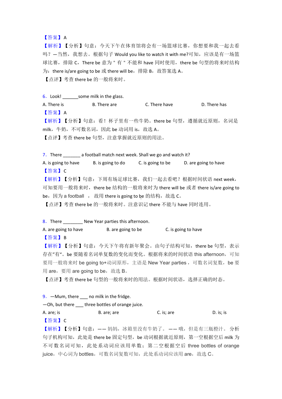 there-be结构中考题集锦.doc_第2页