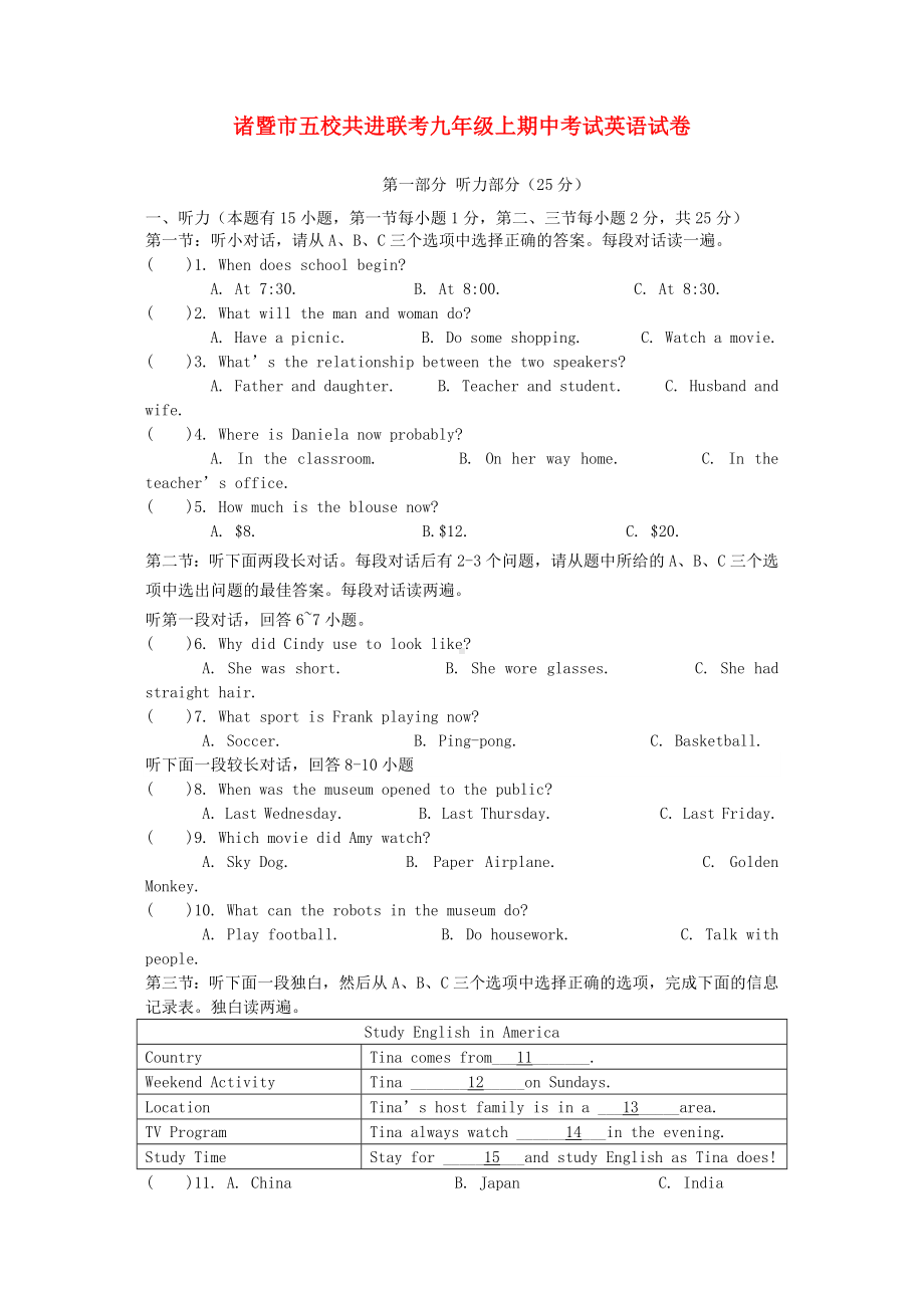 [推荐学习]九年级英语上学期期中试题-人教新目标版6.doc_第1页