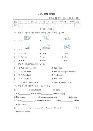 HN版六年级英语上册-Unit-2达标检测卷(含答案).doc