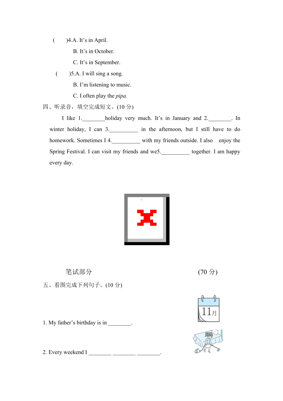 PEP(人教版)小学五年级英语下册期中检测卷.doc_第2页