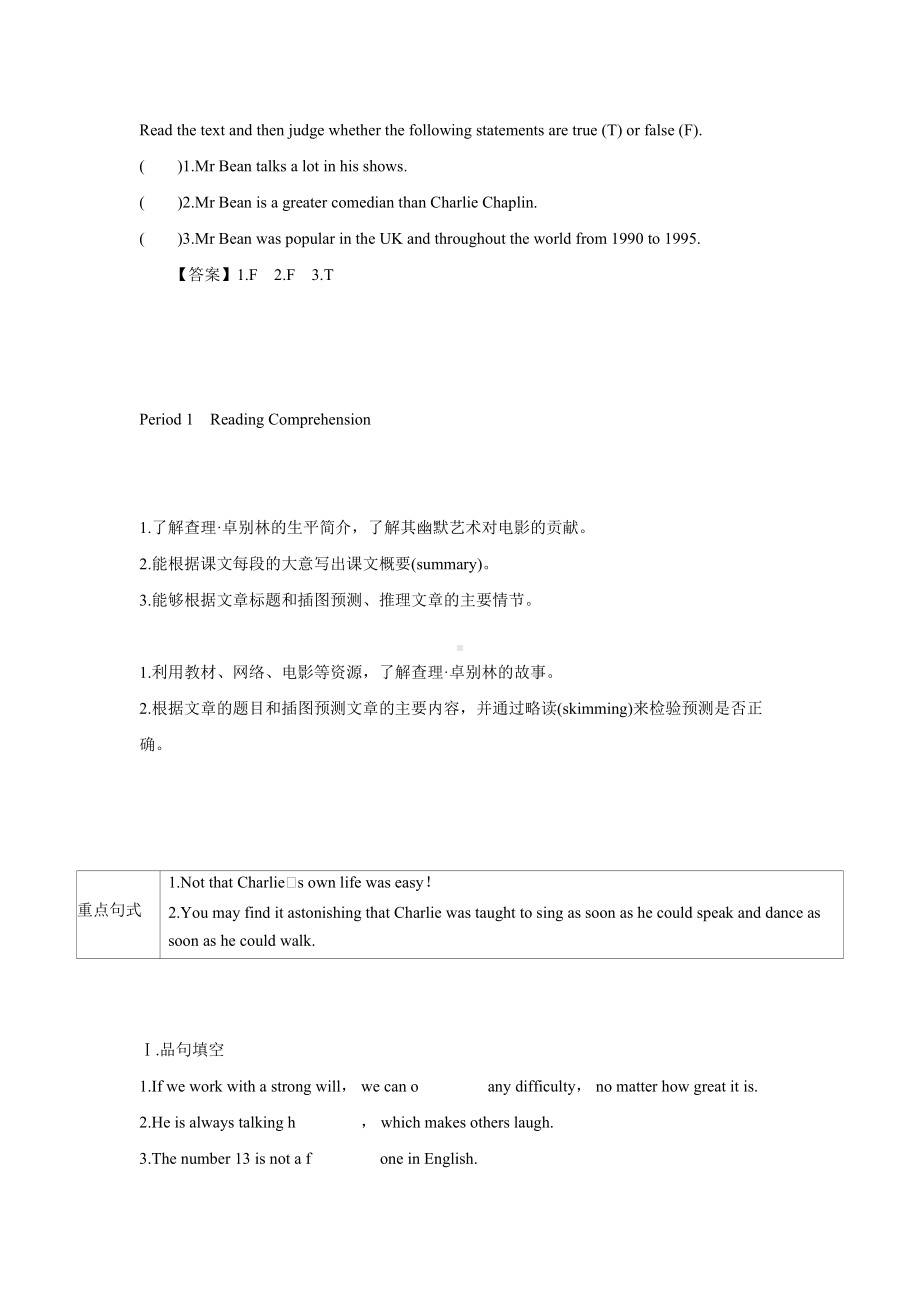 Unit-3-A-taste-of-English-humour-单元汇总-导学案-人教必修4精品.doc_第2页