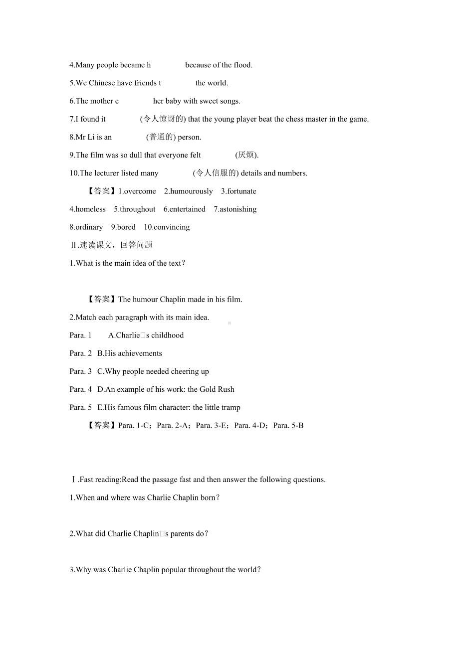 Unit-3-A-taste-of-English-humour-单元汇总-导学案-人教必修4精品.doc_第3页