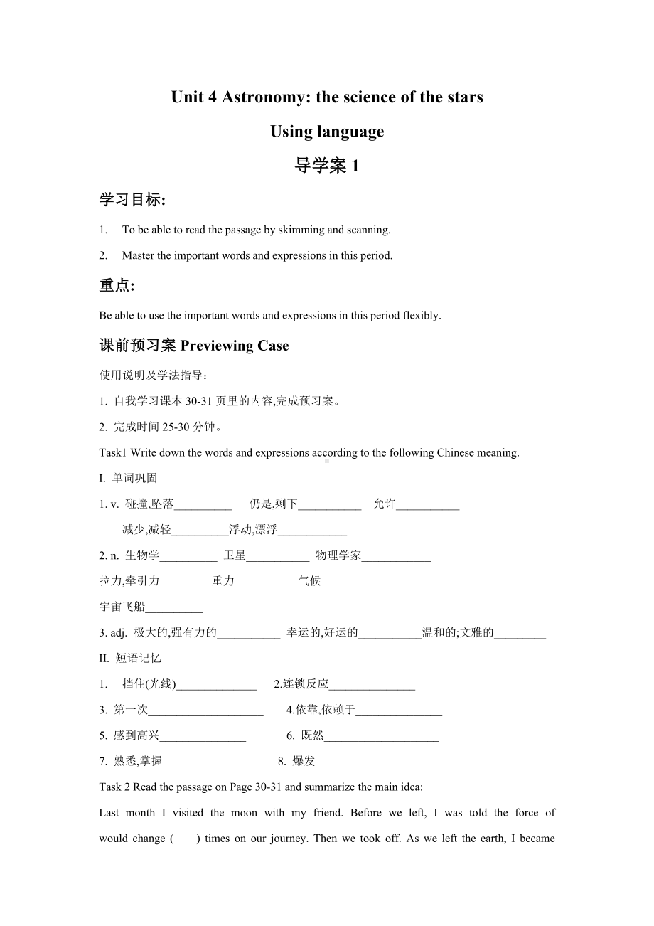 Unit-4-Astronomy-the-science-of-the-stars-Using-language-导学案1-人教必修3精品.doc_第1页