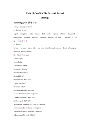 Unit-23-The-Seventh-Period-Communication-Workshop-教学设计-优质公开课-北师大选修8精品.doc