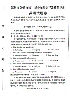 河南省郑州市2023届高三第三次质量预测英语试卷+答案.pdf