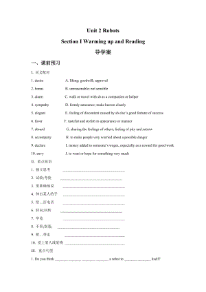 Unit-2-Robots-Section-I-Warming-up-and-Reading-导学案-人教选修7精品.doc