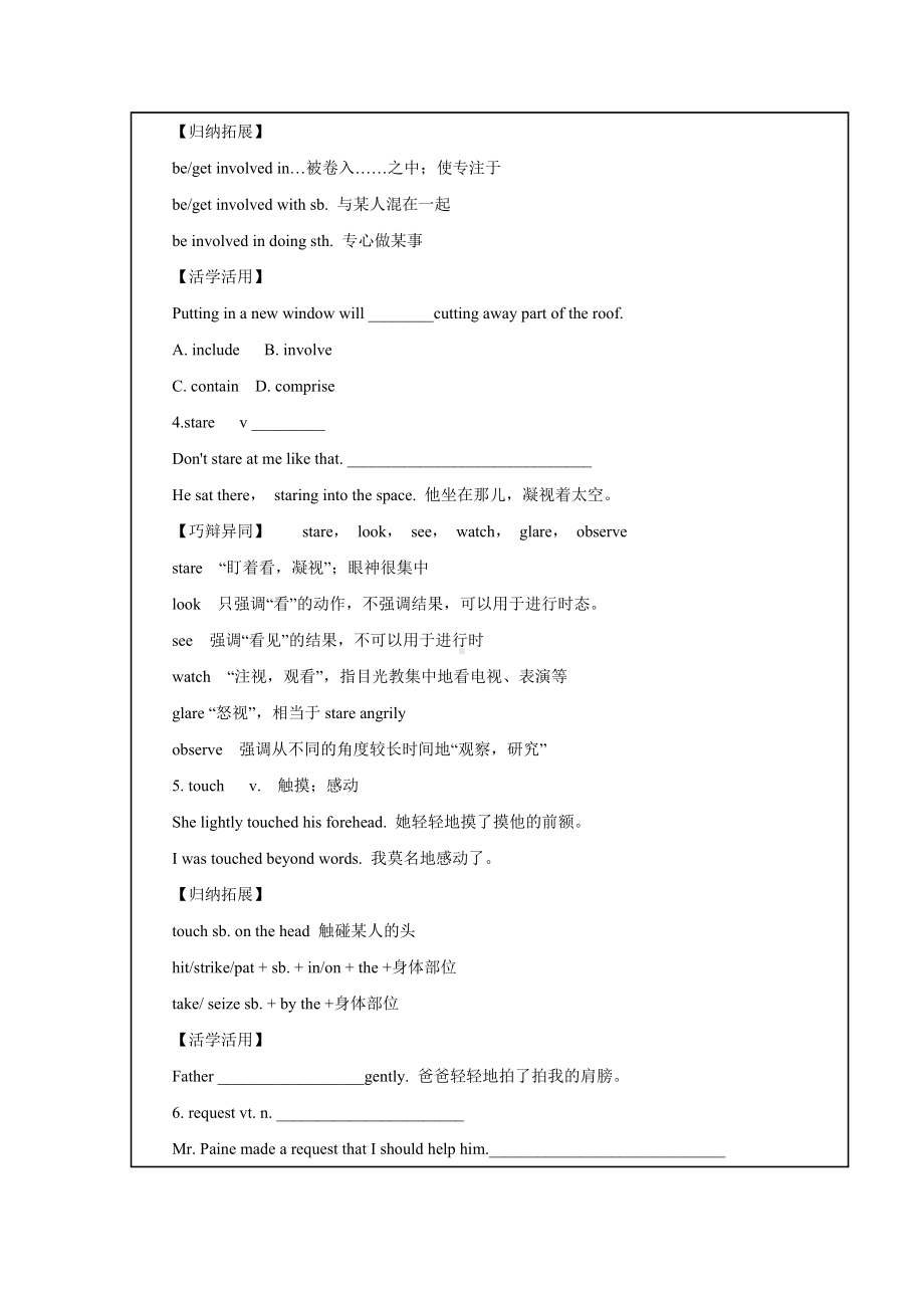 Module-3-Body-Language-课中学案-导学案-外研必修4精品.doc_第2页