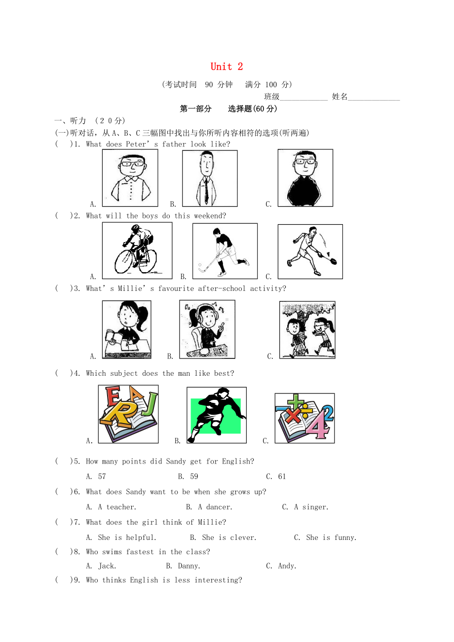 [推荐学习]八年级英语上册-Unit-2-School-life单元综合测试卷-(新版)牛津版.doc_第1页