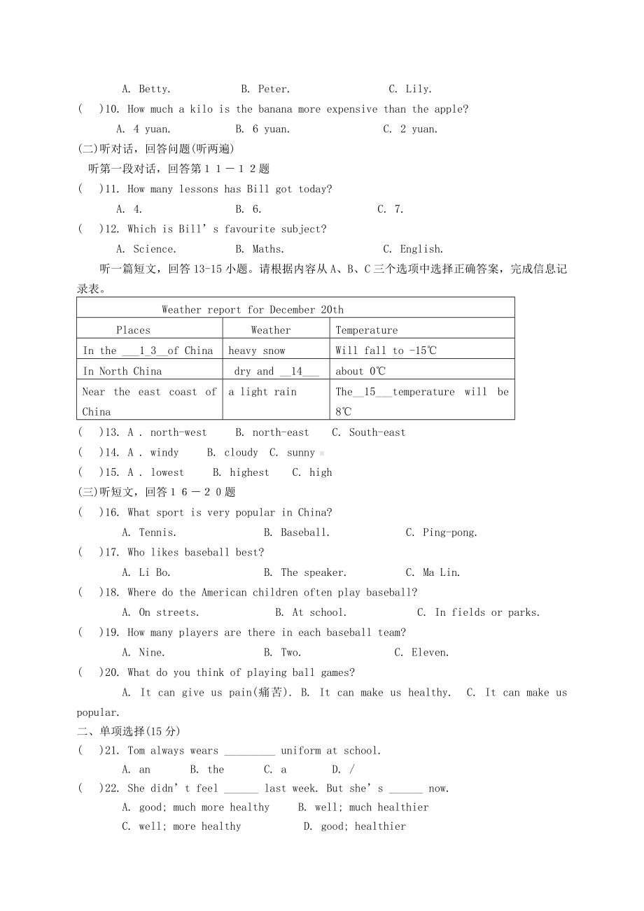 [推荐学习]八年级英语上册-Unit-2-School-life单元综合测试卷-(新版)牛津版.doc_第2页