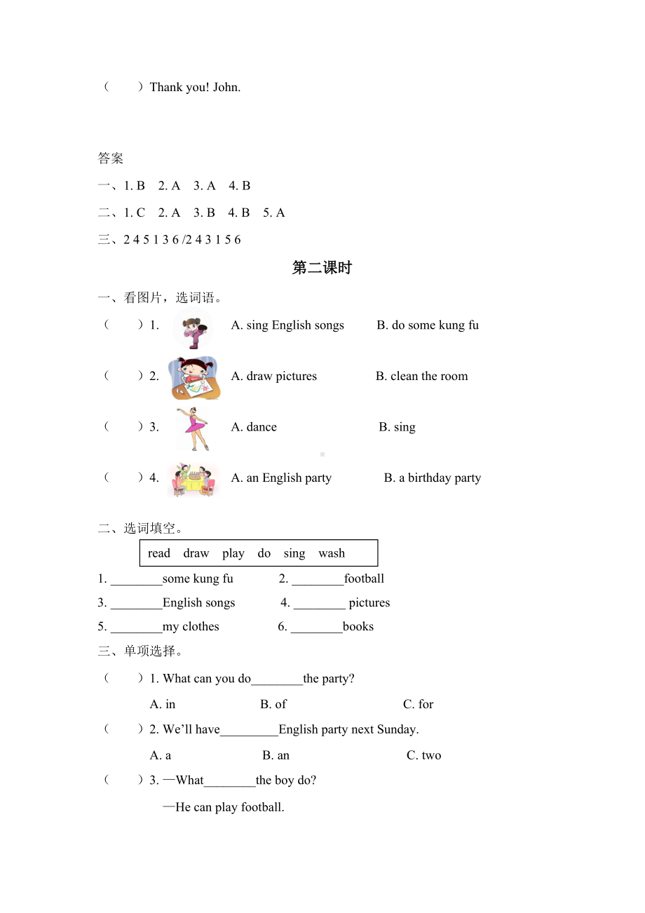 pep人教版五年级英语上册Unit-4-What-can-you-do课时作业一课一练习题.docx_第2页