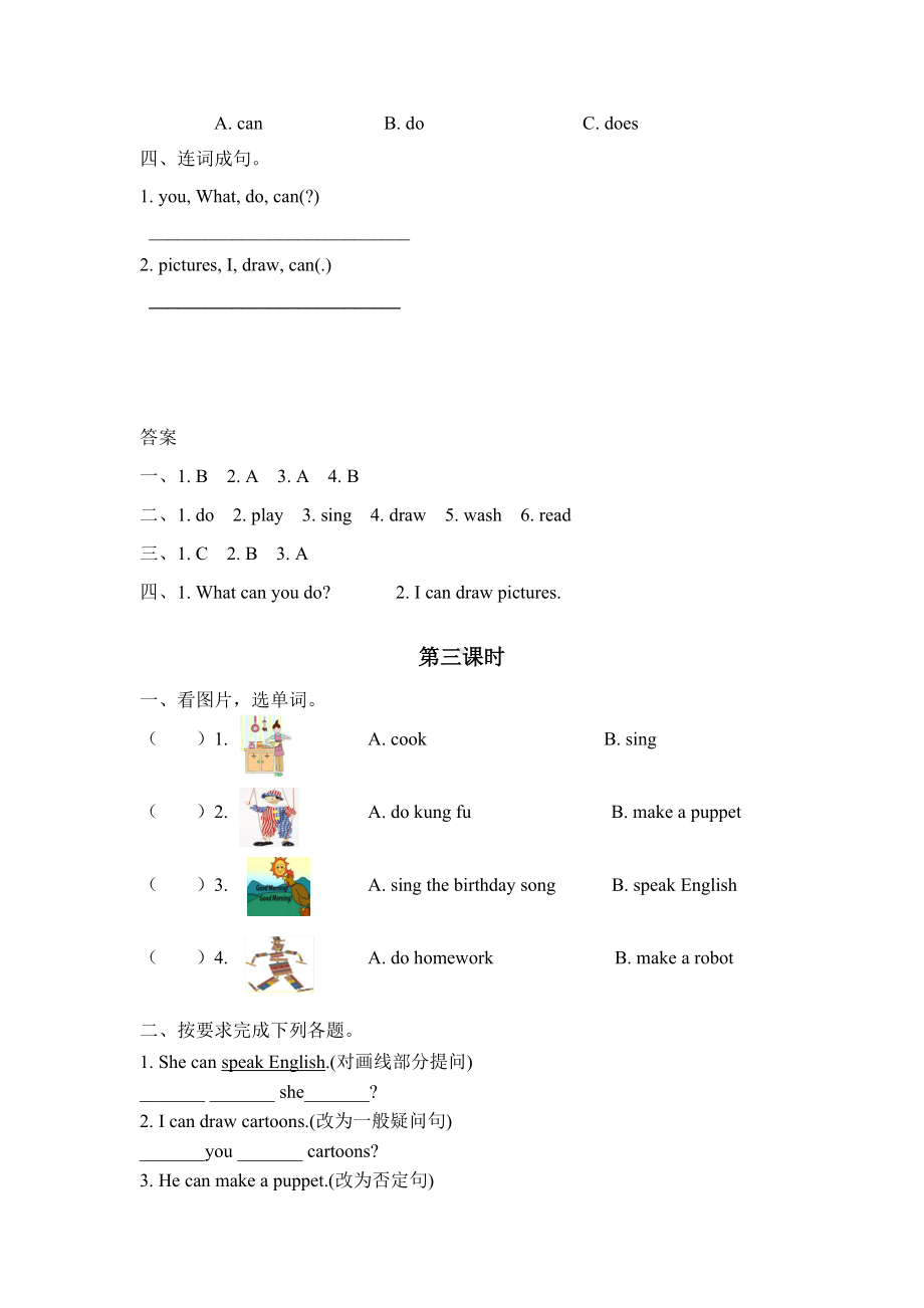 pep人教版五年级英语上册Unit-4-What-can-you-do课时作业一课一练习题.docx_第3页