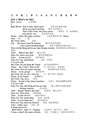 PEP小学英语五年级上册课文全文.doc