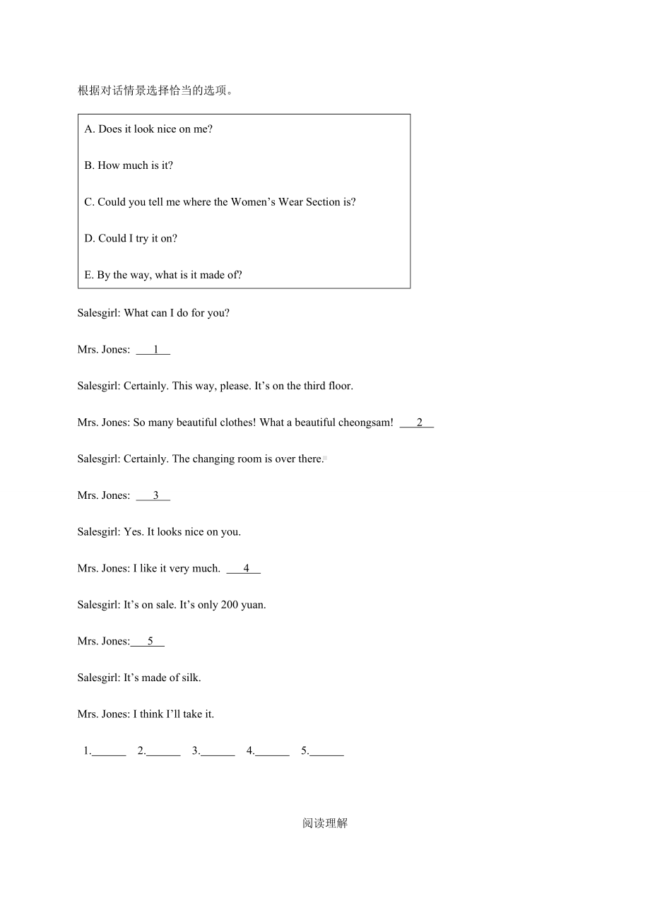 Unit8-Topic3-SectionC-仁爱版英语八年级下册随堂小测.docx_第3页