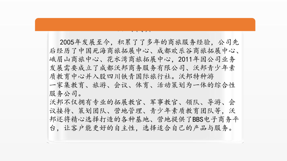 《大学计算机基础项目式教程》课件企业形象宣传 结果.pptx_第3页