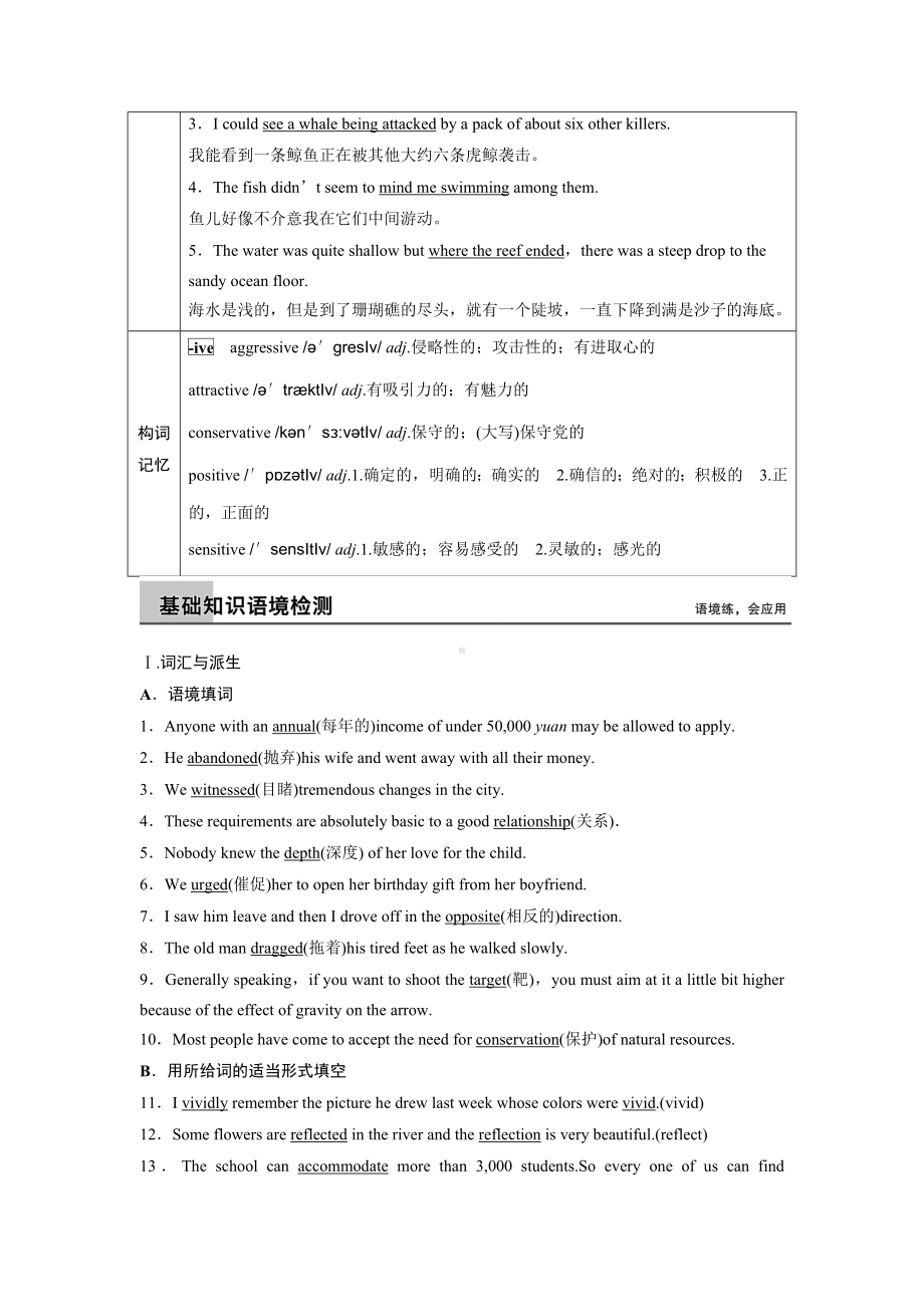 book-7-Unit-3重点练习含答案.docx_第2页