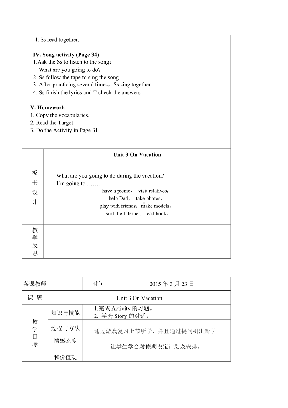 Unit-3-On-Vacation公开课教案(4个).doc_第2页