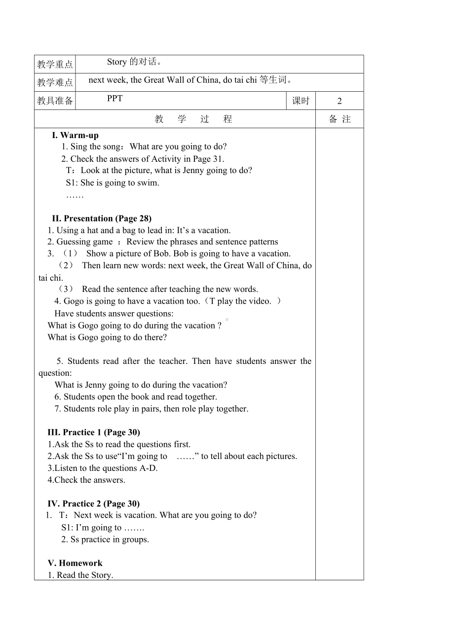 Unit-3-On-Vacation公开课教案(4个).doc_第3页