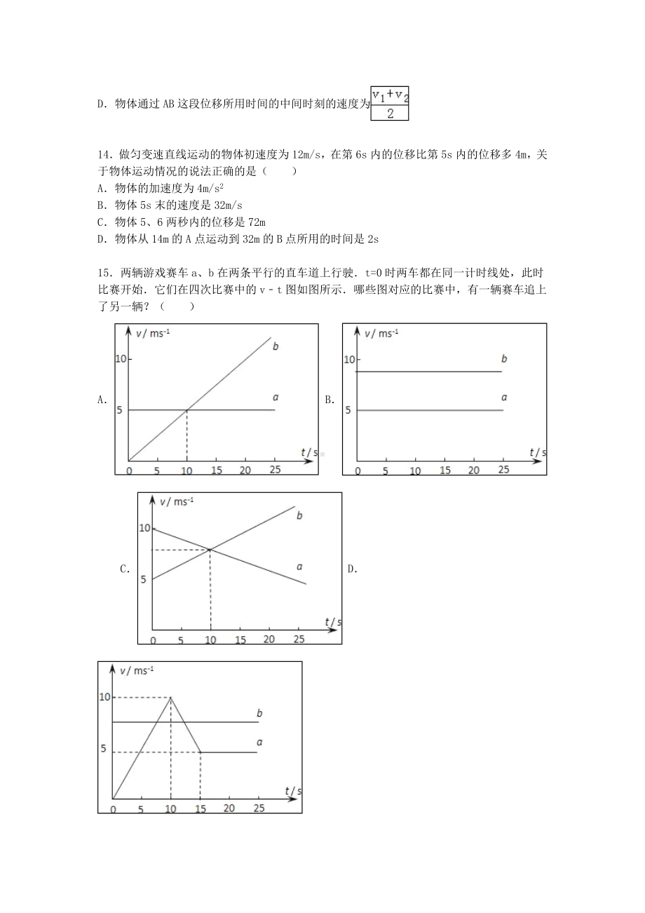 [推荐学习]度高一物理上学期期末试卷(含解析).doc_第3页