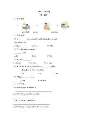 PEP小学英语五年级下册英语UNIT1分课时练习及答案.docx