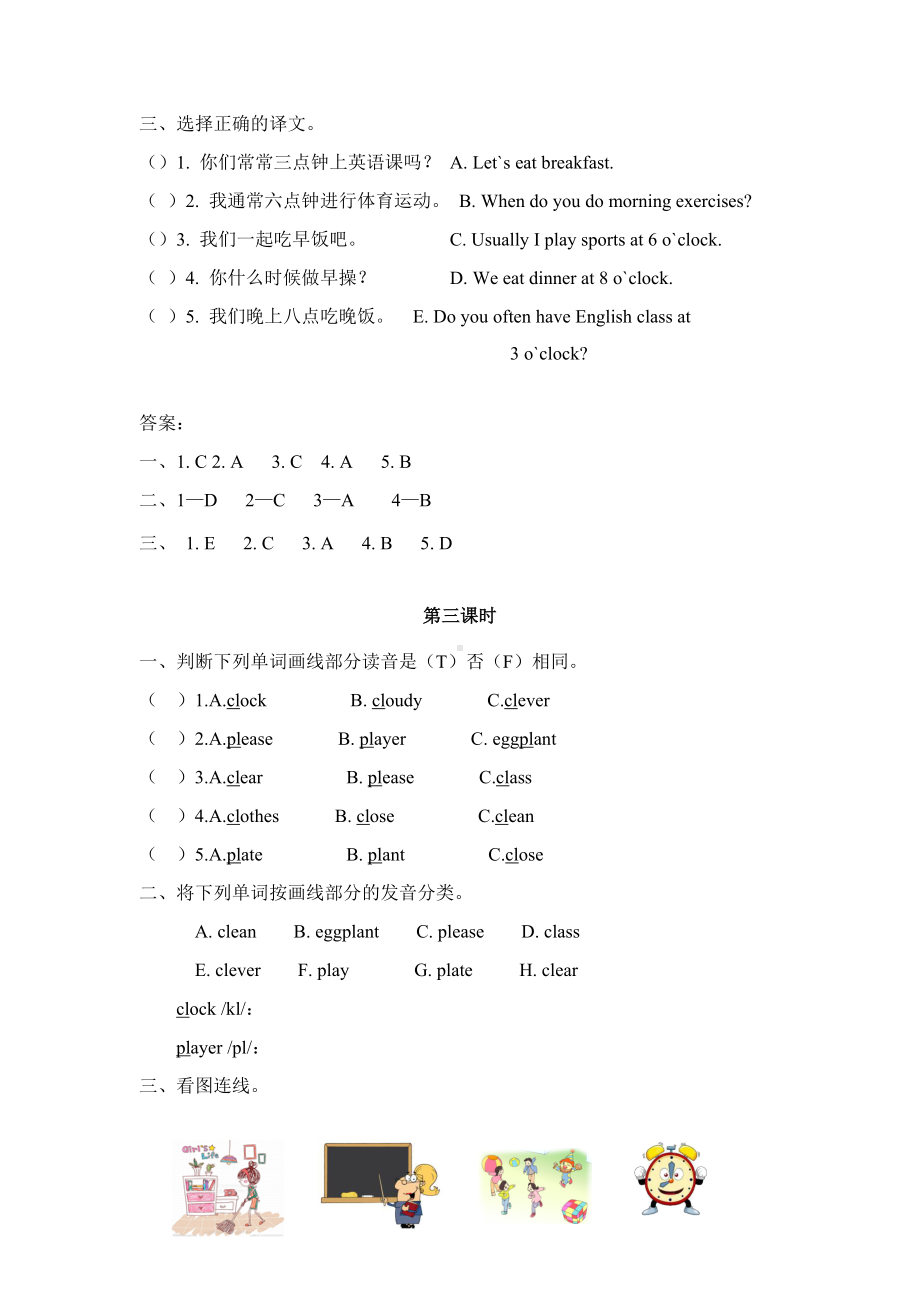 PEP小学英语五年级下册英语UNIT1分课时练习及答案.docx_第3页