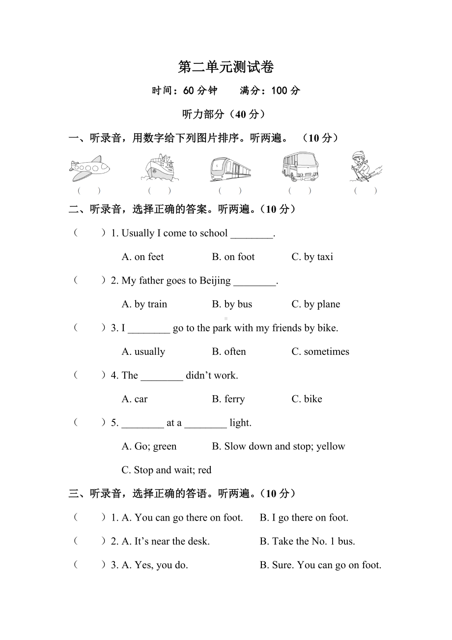 pep人教版六年级上册英语Unit-2-Ways-to-go-to-school单元测试题及答案.doc_第1页