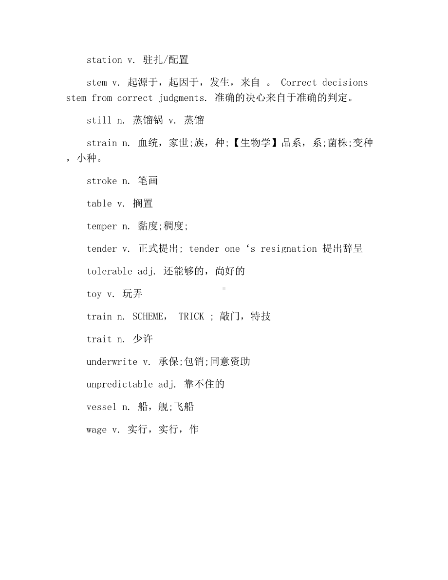 GRE考试词汇指导：熟词僻义集合(五).docx_第3页