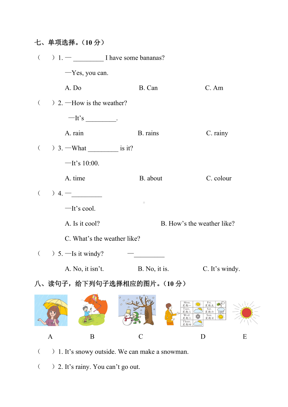 PEP人教版四年级下册英语Unit-3-测试卷附听力原文及答案.doc_第3页