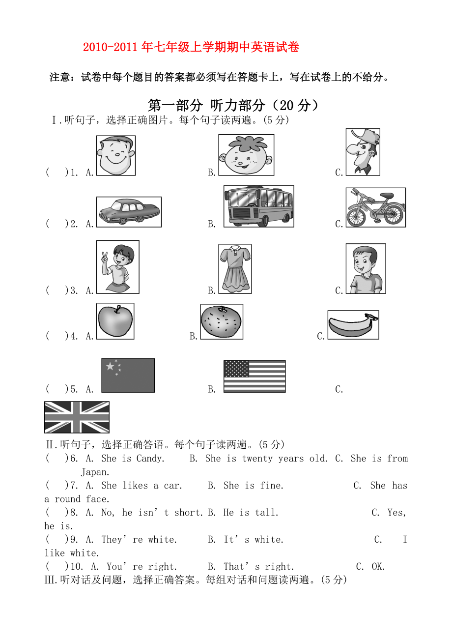 [推荐学习]七年级上学期期中英语试卷-人教新目标版.doc_第1页