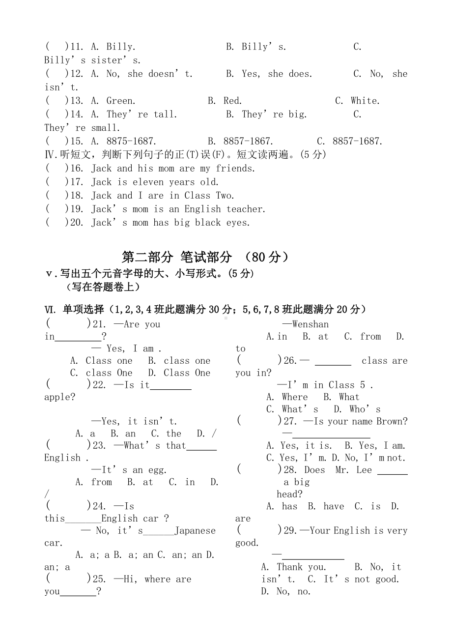 [推荐学习]七年级上学期期中英语试卷-人教新目标版.doc_第2页