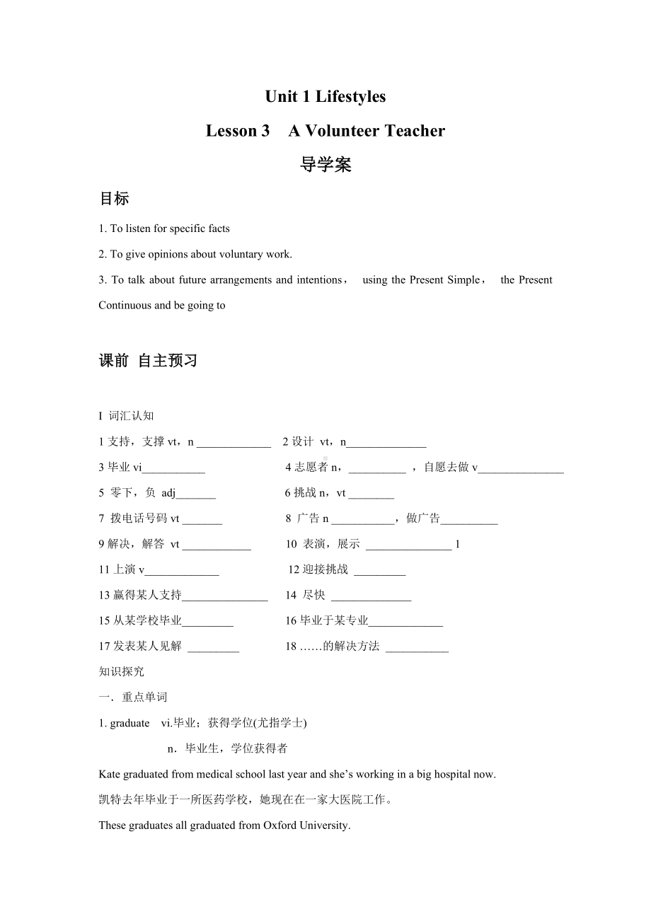 Unit-1-Lifestyles-Lesson-3-A-Volunteer-Teacher-导学案1-北师大必修1精品.doc_第1页