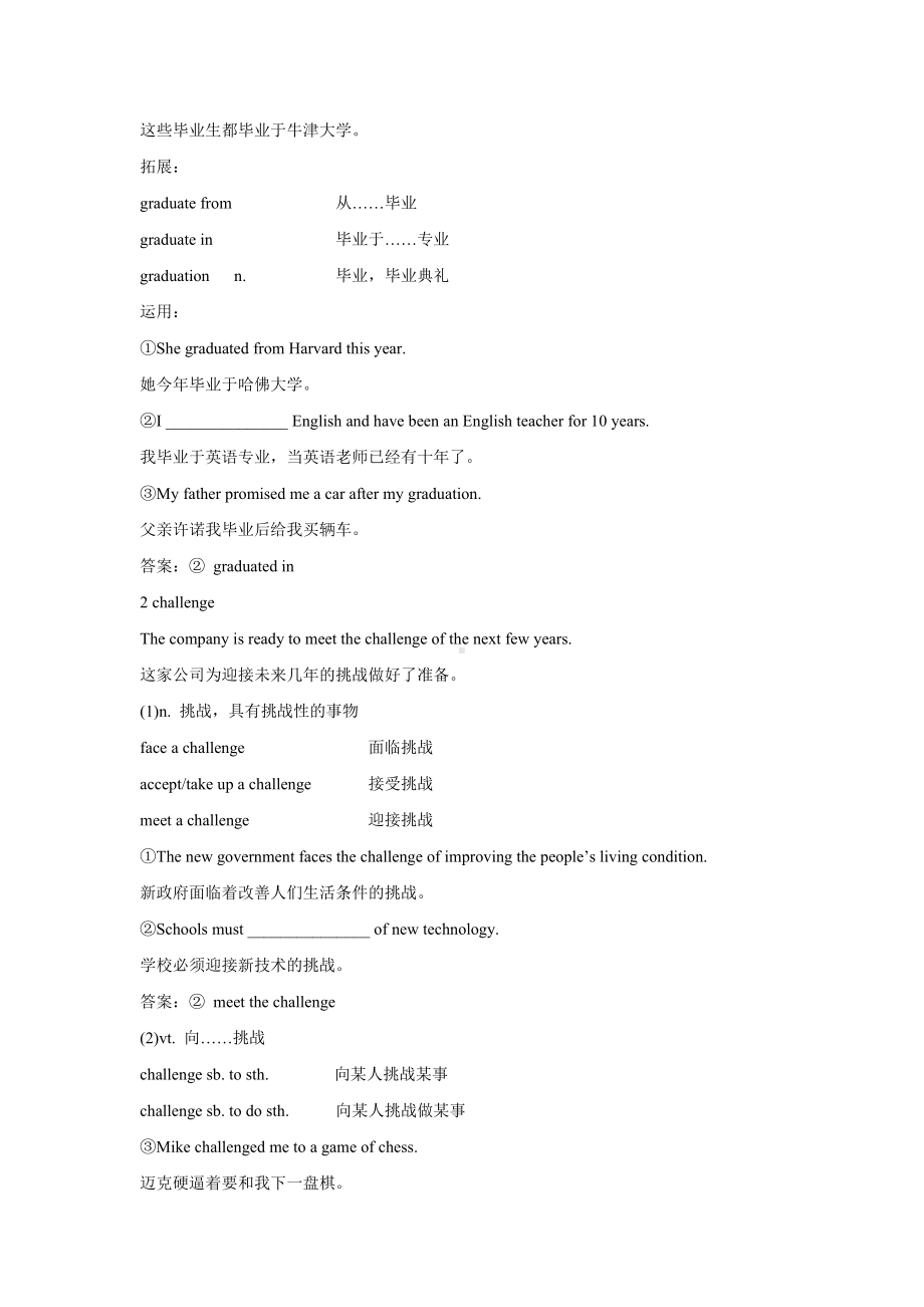 Unit-1-Lifestyles-Lesson-3-A-Volunteer-Teacher-导学案1-北师大必修1精品.doc_第2页