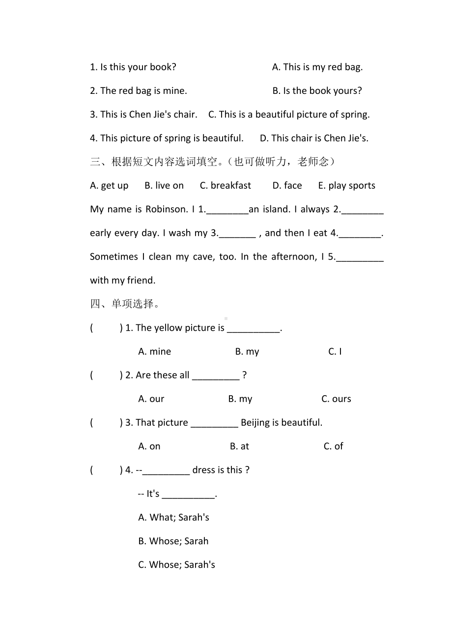 PEP版五年级英语下册-Unit-5-全单元教案.docx_第3页