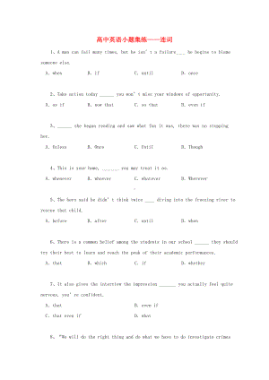 [推荐学习]高中英语-小题集练-连词.doc