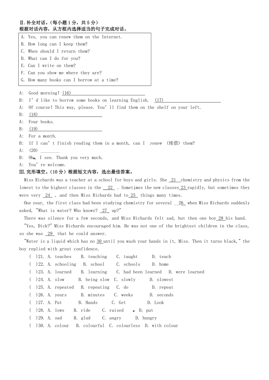 [推荐学习]九年级英语上学期第三次月考试题-人教新目标版.doc_第2页