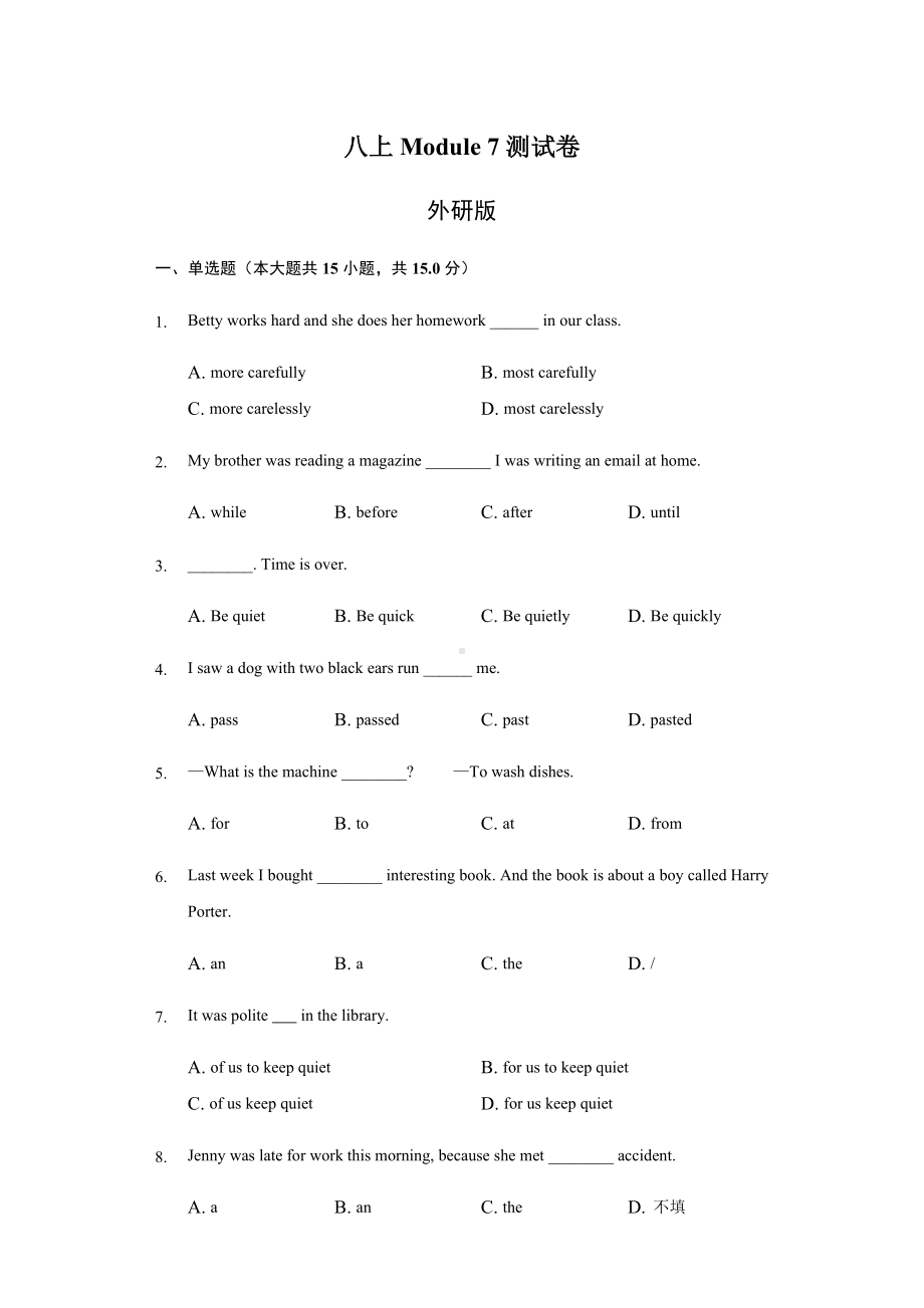 Module-7-8模块自测-外研版英语八年级上册(含答案).docx_第1页