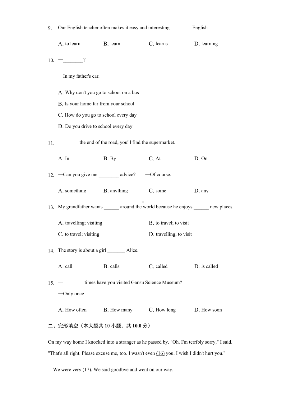 Module-7-8模块自测-外研版英语八年级上册(含答案).docx_第2页