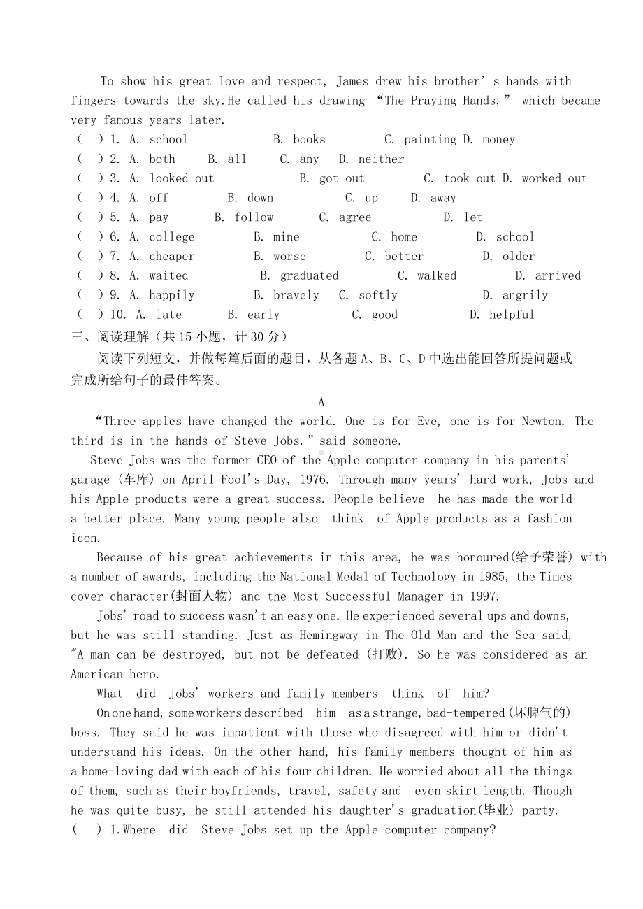 [推荐学习]九年级英语上学期期中试题(一)-外研版.doc_第3页