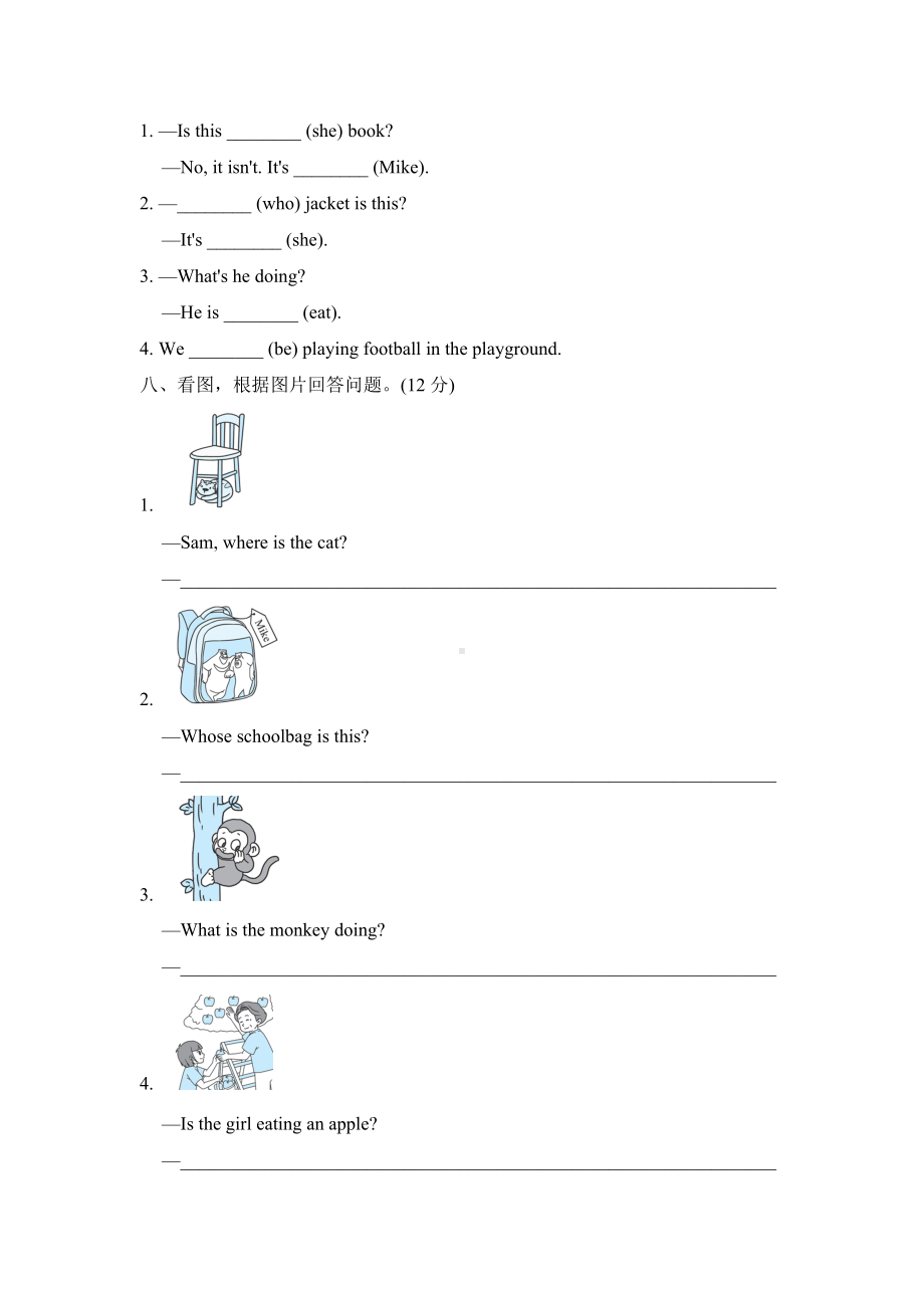 PEP英语五年级下册Unit-5-Whose-dog-is-it-单元知识梳理及检测卷.doc_第3页