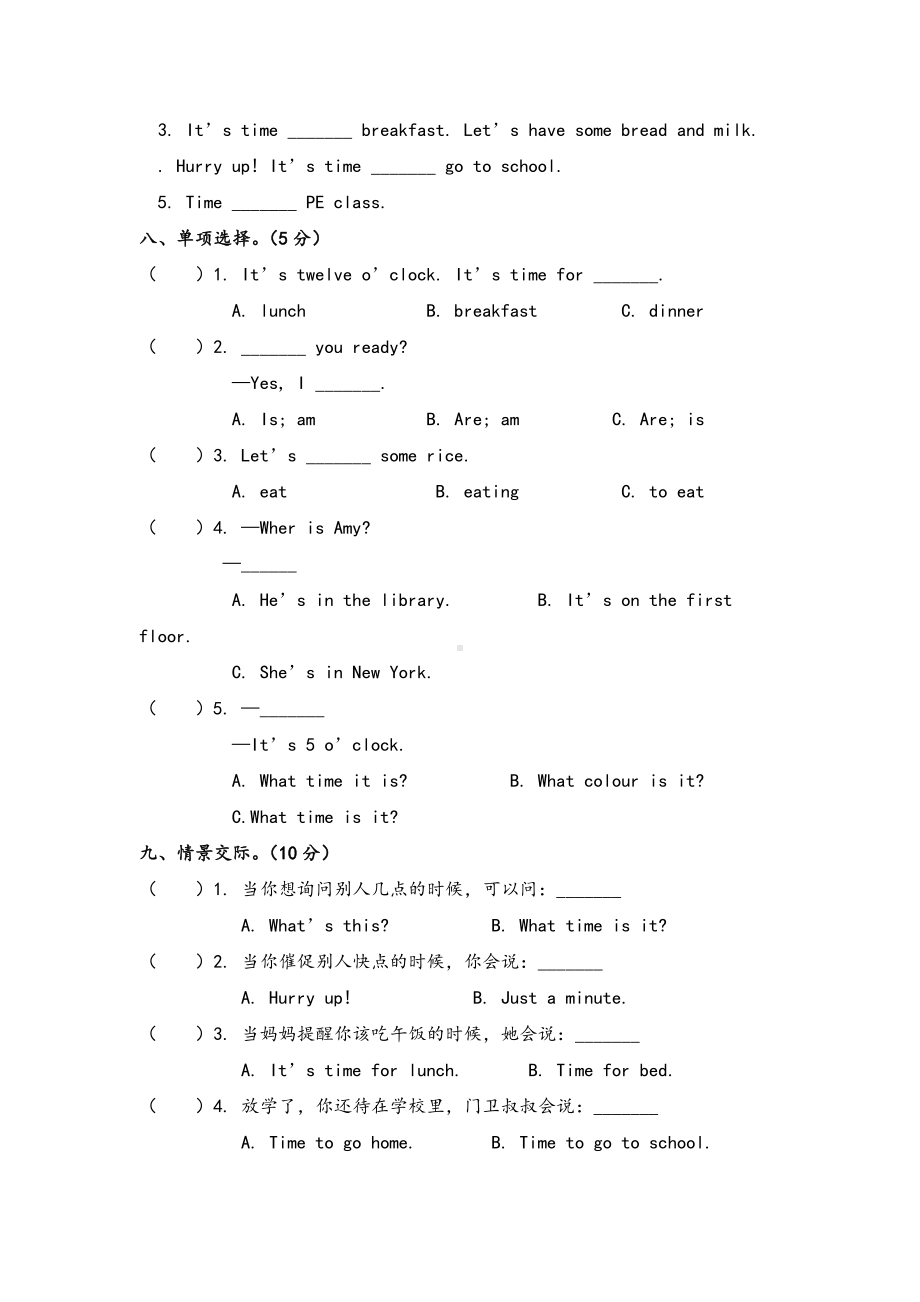 PEP四年级英语下册第二单元测试卷.doc_第3页