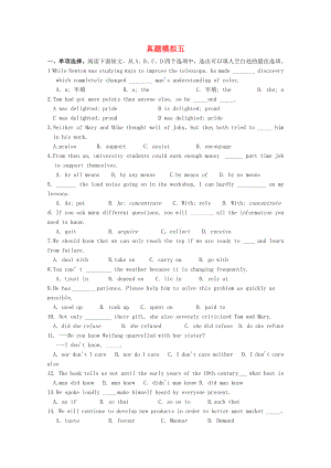[推荐学习]高考英语-基础知识练习-真题模拟训练五.doc
