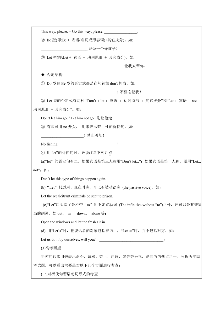 Module-2-Traffic-jam-语法学案-导学案-外研必修4精品.doc_第2页