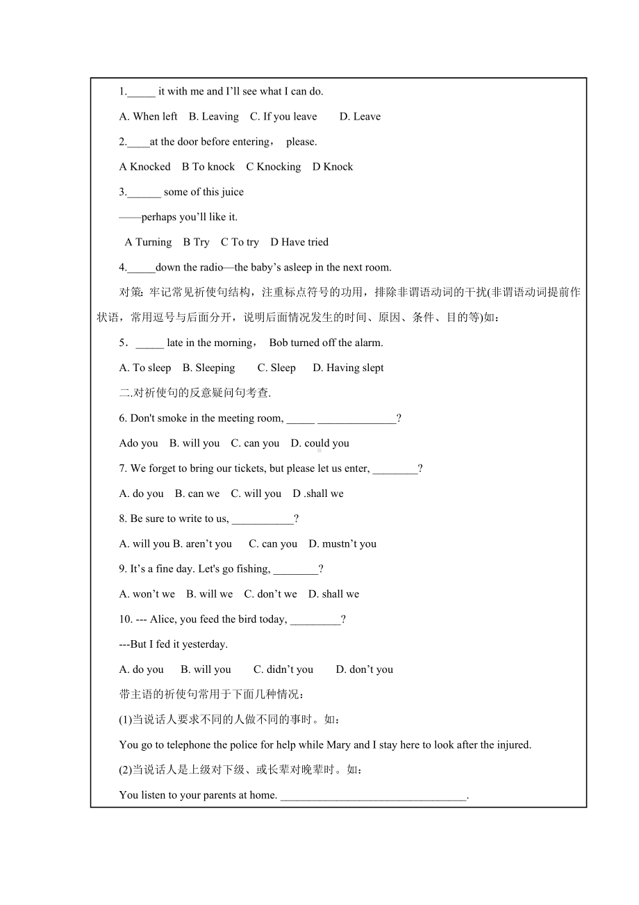 Module-2-Traffic-jam-语法学案-导学案-外研必修4精品.doc_第3页