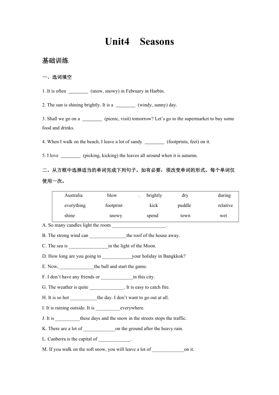 Unit-4-Seasons-同步练习-(含语法讲解)-牛津深圳版英语七年级上册.docx_第1页