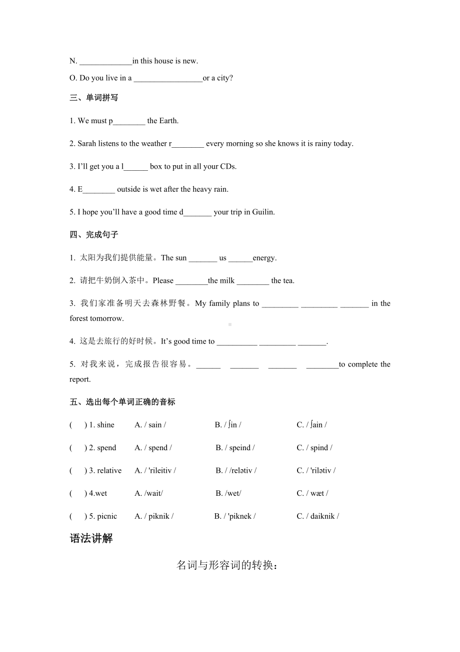 Unit-4-Seasons-同步练习-(含语法讲解)-牛津深圳版英语七年级上册.docx_第2页