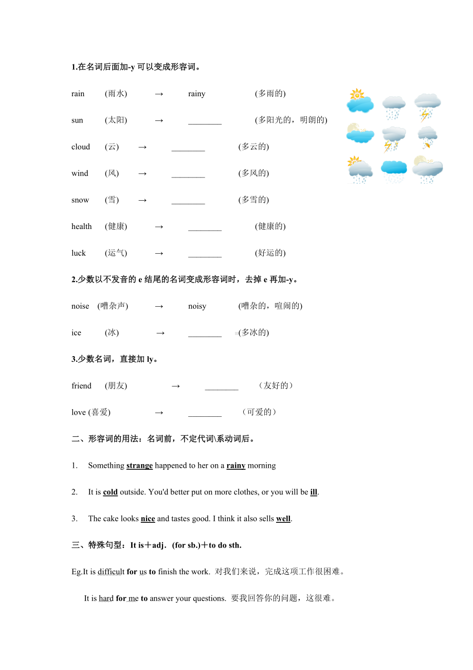 Unit-4-Seasons-同步练习-(含语法讲解)-牛津深圳版英语七年级上册.docx_第3页