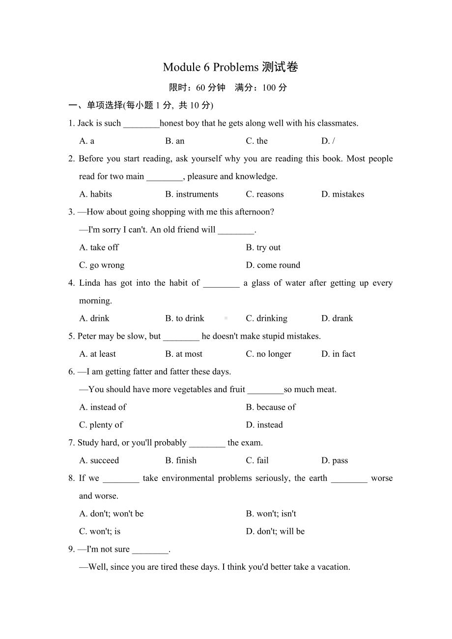 Module-6-Problems测试卷(含答案).doc_第1页