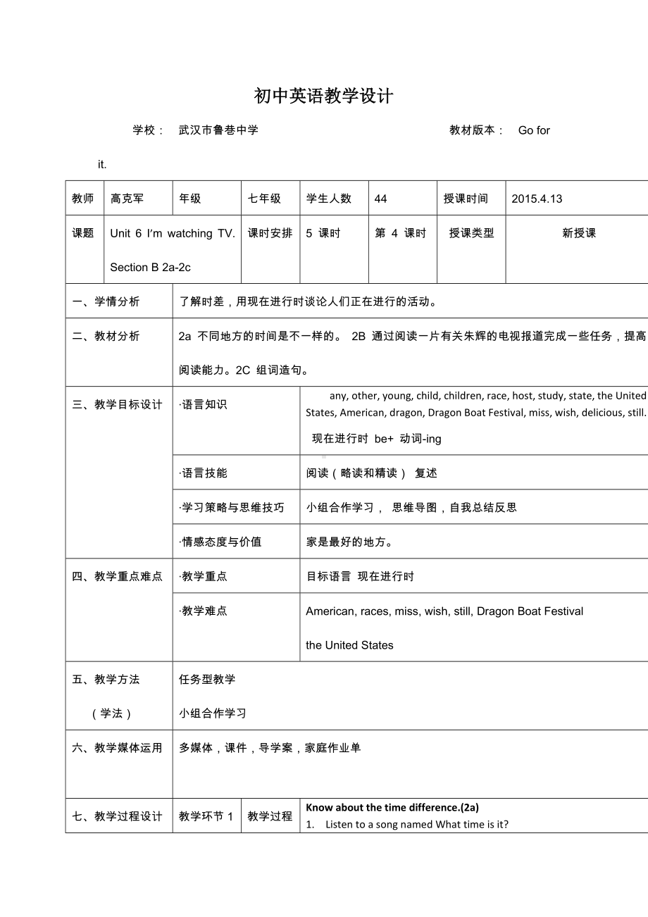 Unit-6-I'm-watching-TV.-Section-B-2a-2c教学设计新部编版(高克军).docx_第2页